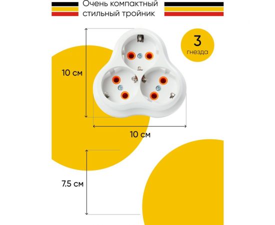 Сетевой 3-местный разветвитель STEKKER с заземлением adp16-23-21, 250v, 16a, abs пластик, белый, 49165 – изображение 3
