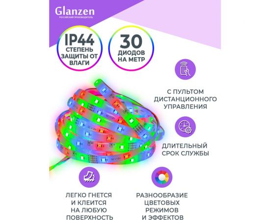 Набор светодиодной rgb ленты GLANZEN 5 м LSL-0025-05-RGB-L КА-00008620 – изображение 6