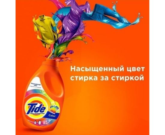 Жидкий порошок Tide Color 2,47л 8001090544667 – изображение 2
