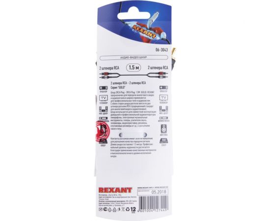 Кабель REXANT 2RCA - 2RCA 1.5 м, Gold 06-3043 – изображение 2