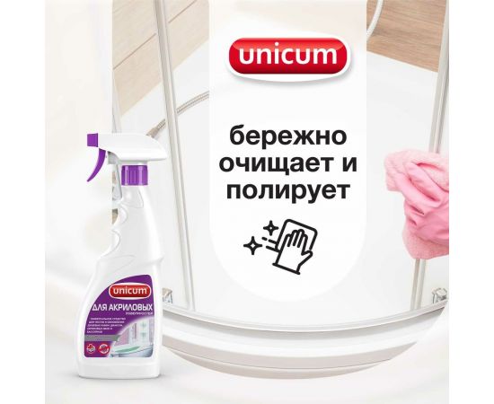 Средство для чистки ванн и душевых акриловых UNICUM 500 мл, спрей 604900 300087 – изображение 2