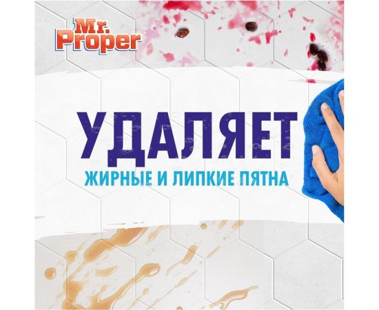 Моющая жидкость для полов и стен MR. PROPER Бережная уборка 500 мл 0001008286 – изображение 2