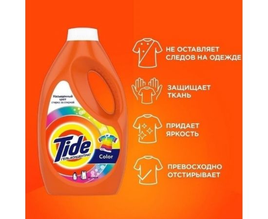 Жидкий порошок Tide Color 2,47л 8001090544667 – изображение 7