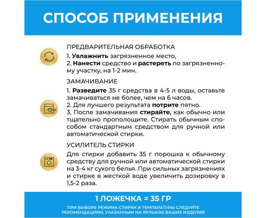 Кислородное отбеливающее средство VASH GOLD White "Eco Friendly" 550 г 308212 – изображение 2