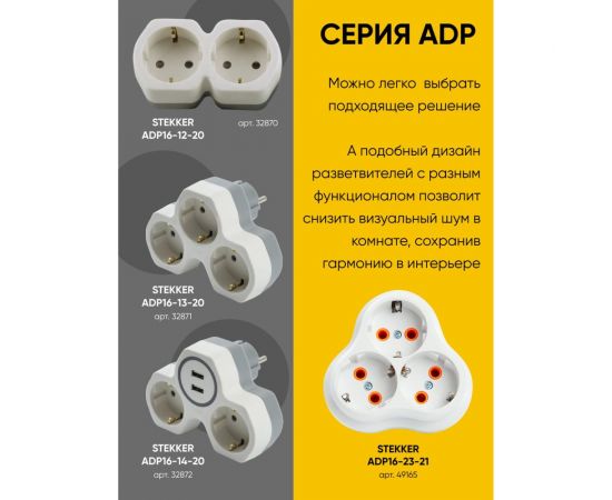 Сетевой 3-местный разветвитель STEKKER с заземлением adp16-23-21, 250v, 16a, abs пластик, белый, 49165 – изображение 9