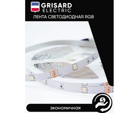 Светодиодная лента Grisard Electric 20 метров rgb led многоцветная с пультом GRE-002-0124 – изображение 11