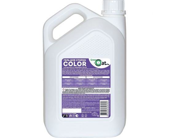 Гель для стирки цветного белья Green Cat COLOR 3 л 308489 – изображение 6
