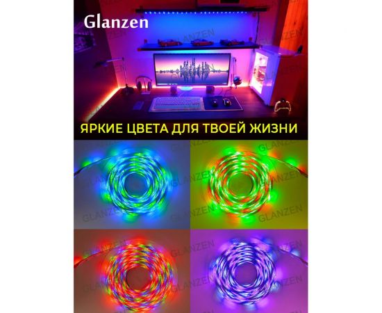 Набор светодиодной rgb ленты GLANZEN 5 м LSL-0025-05-RGB-L КА-00008620 – изображение 2