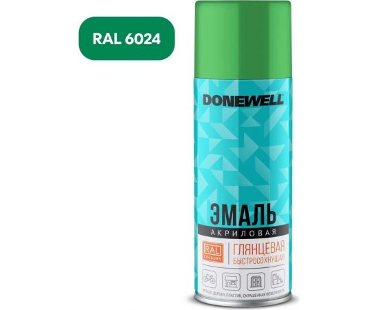 Эмаль универсальная акриловая DONEWELL RAL 6024 светло-зелёная глянцевая DW-A6024 