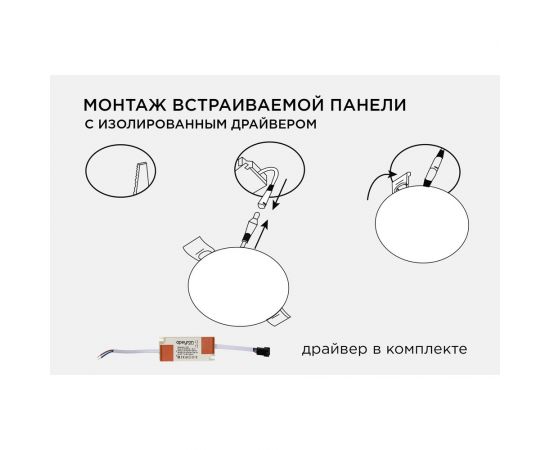 Светодиодная встраиваемая безрамочная панель Apeyron flp, 12вт=8вт+4вт, 1020лм, 4000к, ip20, ф120x21мм, круг, 3 режима, регулировка ф55-105мм/ 06-104 – изображение 2