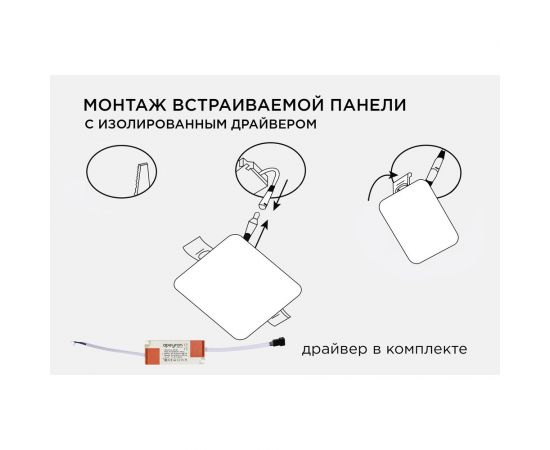 Светодиодная встраиваемая безрамочная панель Apeyron flp, 24Вт=18Вт+6Вт, 230В, 2040Лм, 4000К, ip20, 170x170x21мм, квадрат, 3 режим/ 06-118 – изображение 6