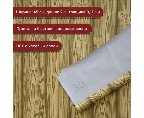 Пленка декоративная Волжанка доска желтая, 2 м ПЛ45-2ДЖ – изображение 4