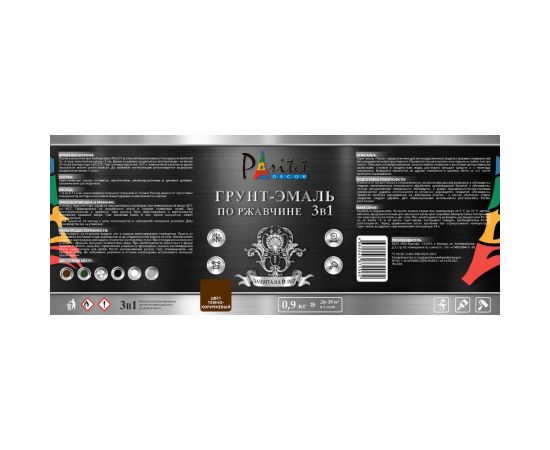 Эмаль-грунт алкидная 3 в 1 темно-коричневая Paritet 0,9 кг PD-018 – изображение 2