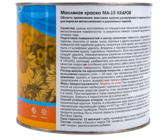 Масляная краска Krafor МА-15 ярко-зеленая 2.5 кг 6 26380 – изображение 4