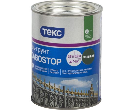 Грунт - эмаль по ржавчине Текс РжавоStop зеленая 0,9 кг 19100 – изображение 2