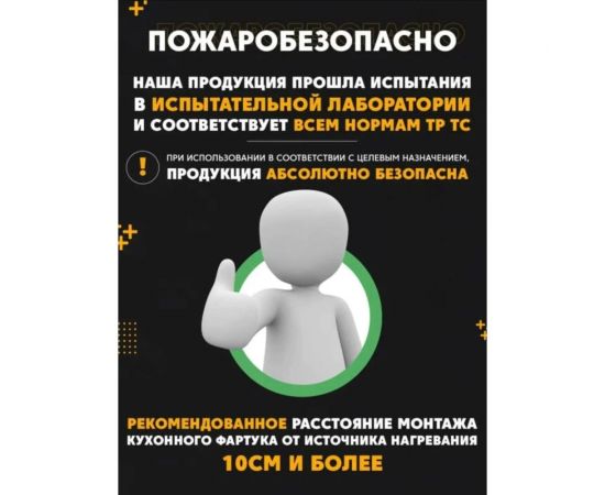 Панель для кухонного фартука ФАРТУКОФФ без дополнительного покрытия, ТП - Белый глянец, 2000x600x1.3 мм, термоперевод 35010080102 – изображение 2