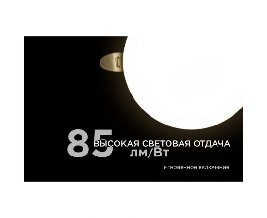 Светодиодная встраиваемая безрамочная панель Apeyron flp, 12вт=8вт+4вт, 1020лм, 4000к, ip20, ф120x21мм, круг, 3 режима, регулировка ф55-105мм/ 06-104 – изображение 14