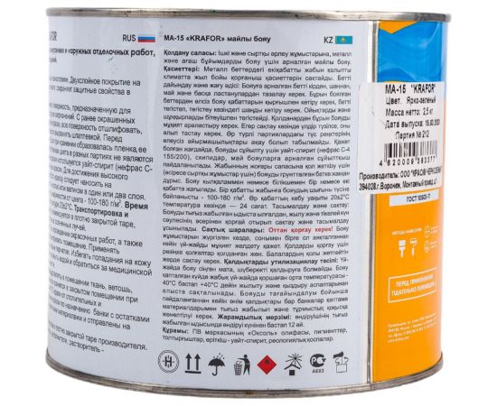 Масляная краска Krafor МА-15 ярко-зеленая 2.5 кг 6 26380 – изображение 3