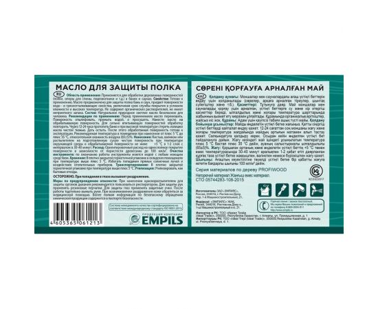 Масло для защиты полка Profiwood 0.176 кг 67117 – изображение 2