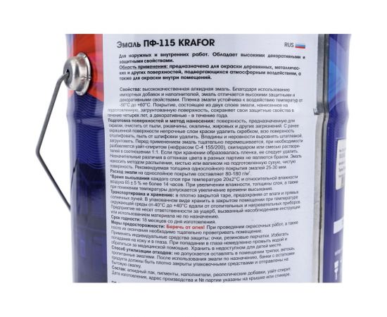 Эмаль KRAFOR ПФ-115 зеленая 6 кг 4 26016 – изображение 3