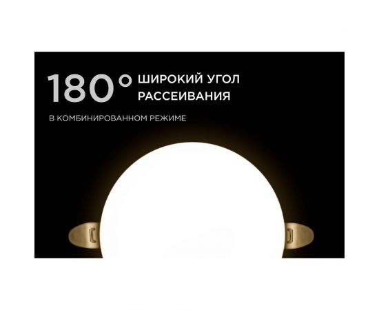 Светодиодная встраиваемая безрамочная панель Apeyron flp, 12вт=8вт+4вт, 1020лм, 4000к, ip20, ф120x21мм, круг, 3 режима, регулировка ф55-105мм/ 06-104 – изображение 10