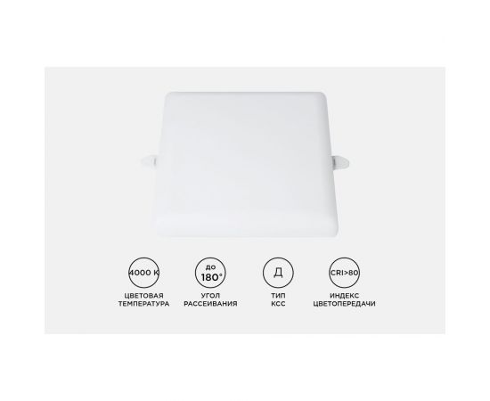 Светодиодная встраиваемая безрамочная панель Apeyron flp, 24Вт=18Вт+6Вт, 230В, 2040Лм, 4000К, ip20, 170x170x21мм, квадрат, 3 режим/ 06-118 – изображение 10
