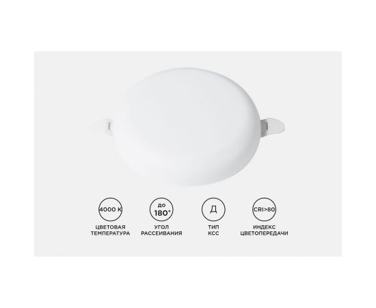 Светодиодная встраиваемая безрамочная панель Apeyron flp, 12вт=8вт+4вт, 1020лм, 4000к, ip20, ф120x21мм, круг, 3 режима, регулировка ф55-105мм/ 06-104 – изображение 11