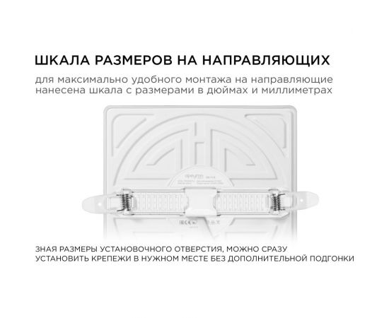 Светодиодная встраиваемая безрамочная панель Apeyron flp, 24Вт=18Вт+6Вт, 230В, 2040Лм, 4000К, ip20, 170x170x21мм, квадрат, 3 режим/ 06-118 – изображение 9