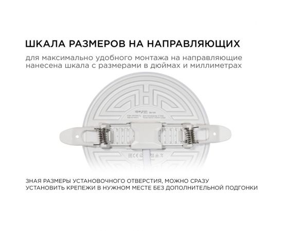 Светодиодная встраиваемая безрамочная панель Apeyron flp, 12вт=8вт+4вт, 1020лм, 4000к, ip20, ф120x21мм, круг, 3 режима, регулировка ф55-105мм/ 06-104 – изображение 9
