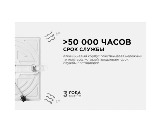 Светодиодная встраиваемая безрамочная панель Apeyron flp, 24Вт=18Вт+6Вт, 230В, 2040Лм, 4000К, ip20, 170x170x21мм, квадрат, 3 режим/ 06-118 – изображение 7