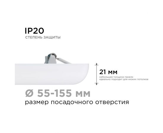 Светодиодная встраиваемая безрамочная панель Apeyron flp, 24Вт=18Вт+6Вт, 230В, 2040Лм, 4000К, ip20, 170x170x21мм, квадрат, 3 режим/ 06-118 – изображение 5