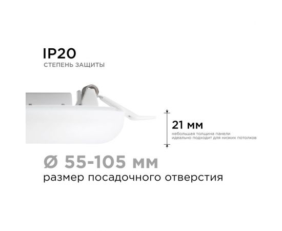 Светодиодная встраиваемая безрамочная панель Apeyron flp, 12вт=8вт+4вт, 1020лм, 4000к, ip20, ф120x21мм, круг, 3 режима, регулировка ф55-105мм/ 06-104 – изображение 15