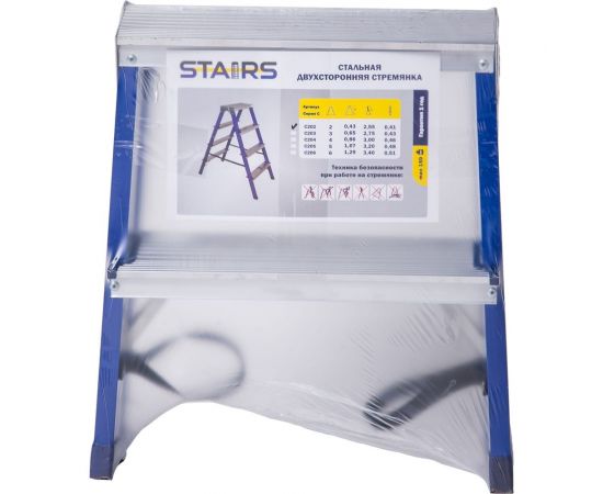 Стальная двухсторонняя стремянка STAIRS 2 ступени CS 202 