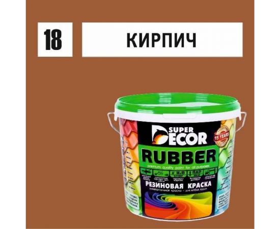 Резиновая краска SUPER DECOR №18 Кирпич, 1 кг 4630024701476 