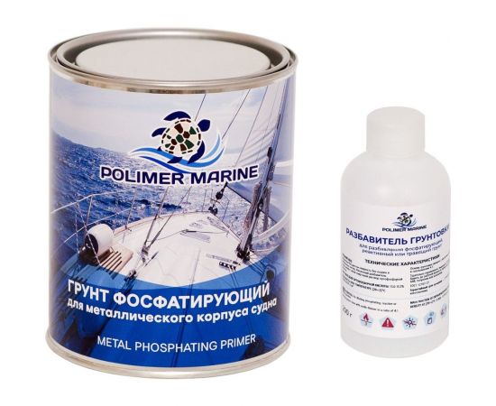 Фосфатирующий двухкомпонентный грунт по металлу POLIMER MARINE 2К ГМ1 