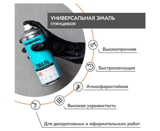Эмаль универсальная акриловая DONEWELL RAL 6024 светло-зелёная глянцевая DW-A6024 – изображение 4