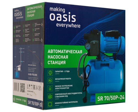 Автоматическая насосная станция Oasis 70/50Р-24 4670004376652 – изображение 2