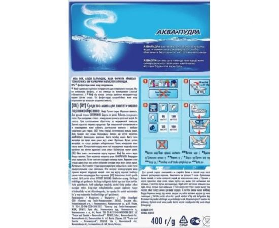 Порошок МИФ Руч СМС Морозная свежесть 400 г 700198 – изображение 2