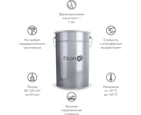 Грунт-эмаль по ржавчине 3 в 1 Elcon ral 9003 белая, 25 кг 00-00462319 – изображение 15