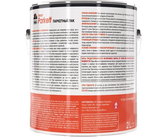 Лак паркетный полуматовый Dufa PARKETT 2 л МП00-009235 – изображение 2