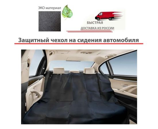 Чехол на задние сидения Paxwell Драйв Про 160130, черный DRBSCVPR160130-103231 – изображение 2