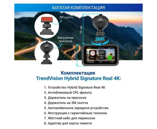 Сигнатурное комбо-устройство TrendVision Hybrid Signature Real 4K TVREAL4K – изображение 2