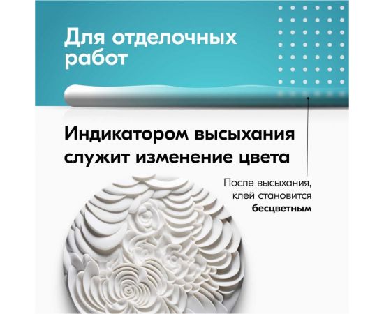 Ремонтно-монтажный универсальный клей KUDO невидимый шов, на акриловой основе, прозрачный, 280 мл КВК-300 – изображение 2
