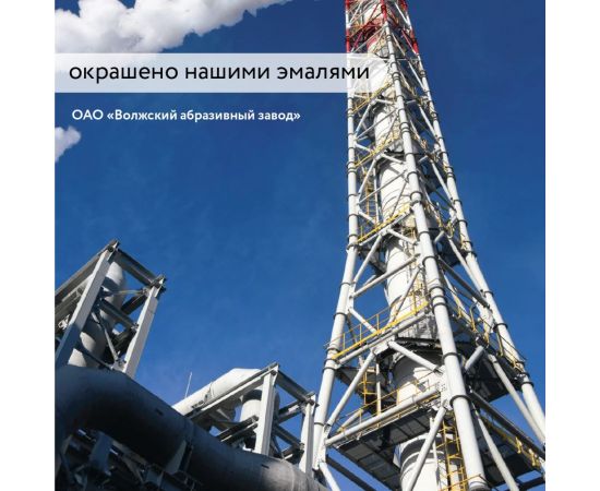 Грунт-эмаль по ржавчине 3 в 1 Elcon ral 9003 белая, 25 кг 00-00462319 – изображение 9