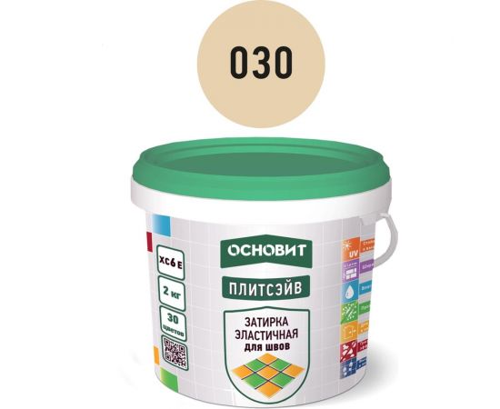 Эластичная цементная затирка для заполнения и защиты межплиточных швов шириной 1-10 мм Основит ПЛИТСЭЙВ XC6 E бежевая 030, 2 кг 78053 