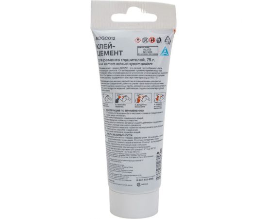 Клей-цемент для ремонта глушителей Airline туба с подвесом, 75 гр. ADGC012 – изображение 3