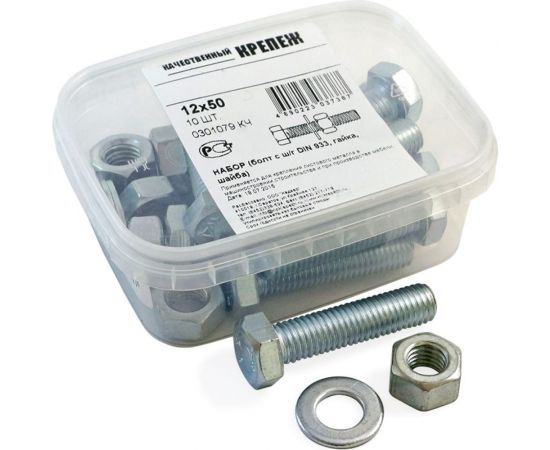 Болт с ш/г полная резьба Качественный КРЕПЕЖ набор DIN 933 12х50 10 шт 0301079 КЧ – изображение 2