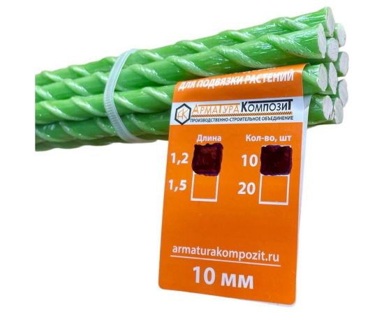 Стеклопластиковая садовая опора Арматура Композит 10 мм, 10 штук по 1.2 м 4660228920380 – изображение 3