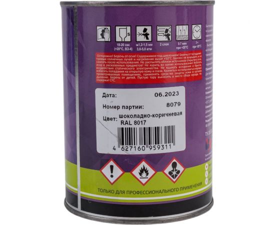 Алкидная автоэмаль Holex 8017 RAL шоколадно-коричневая, 0.8 кг HAS-59311 – изображение 4