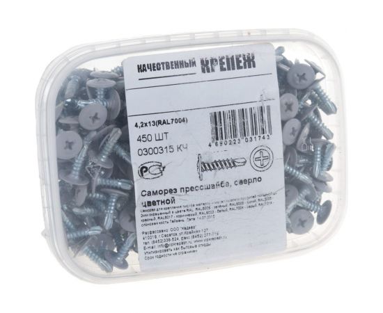 Прессшайба Качественный КРЕПЕЖ 4.2х13 мм, серая RAL 7004, сверло, 450 шт 0300315 КЧ – изображение 2